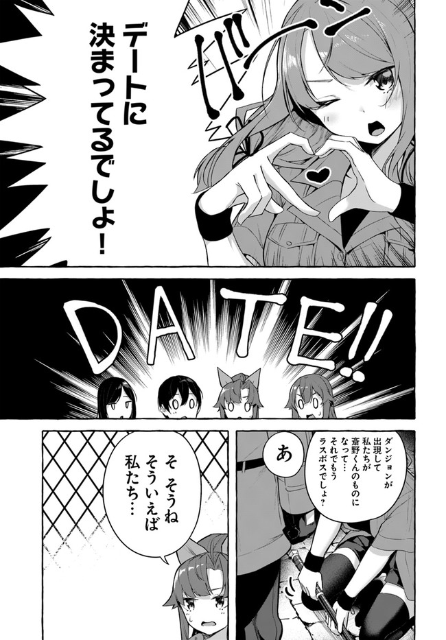 [ミンカンスキー×佐原玄清] セックス＆ダンジョン! ! 第08巻 [雑誌寄せ集め] numero di immagine  107