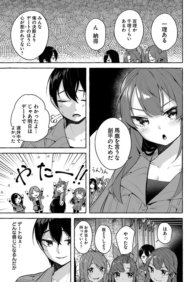 [ミンカンスキー×佐原玄清] セックス＆ダンジョン! ! 第08巻 [雑誌寄せ集め] numero di immagine  109