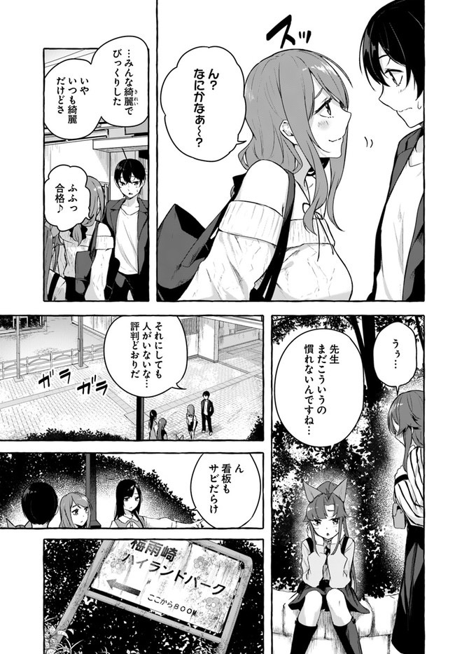 [ミンカンスキー×佐原玄清] セックス＆ダンジョン! ! 第08巻 [雑誌寄せ集め] numero di immagine  113