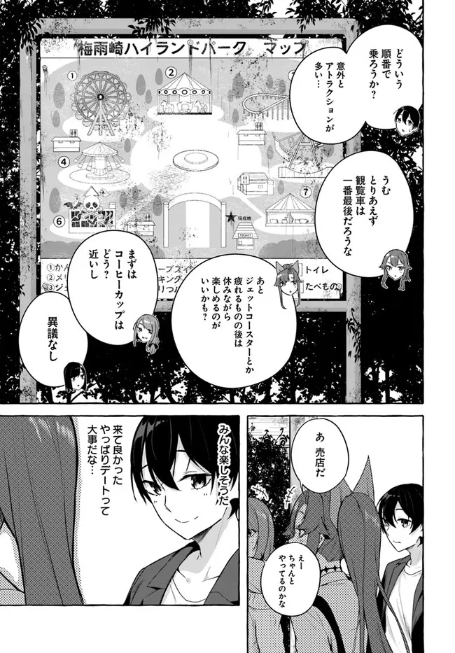 [ミンカンスキー×佐原玄清] セックス＆ダンジョン! ! 第08巻 [雑誌寄せ集め] numero di immagine  115