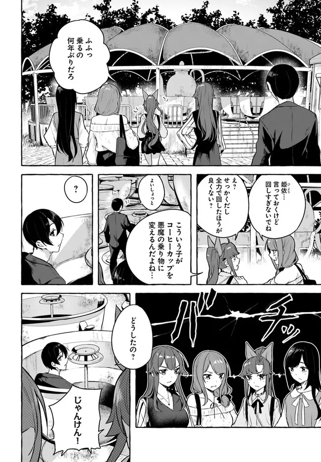 [ミンカンスキー×佐原玄清] セックス＆ダンジョン! ! 第08巻 [雑誌寄せ集め] numero di immagine  116