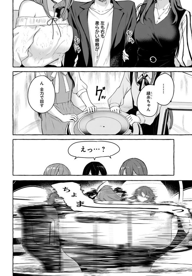 [ミンカンスキー×佐原玄清] セックス＆ダンジョン! ! 第08巻 [雑誌寄せ集め] numero di immagine  118