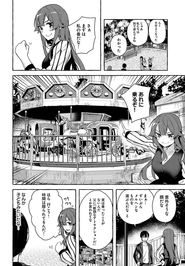 [ミンカンスキー×佐原玄清] セックス＆ダンジョン! ! 第08巻 [雑誌寄せ集め] numero di immagine  120