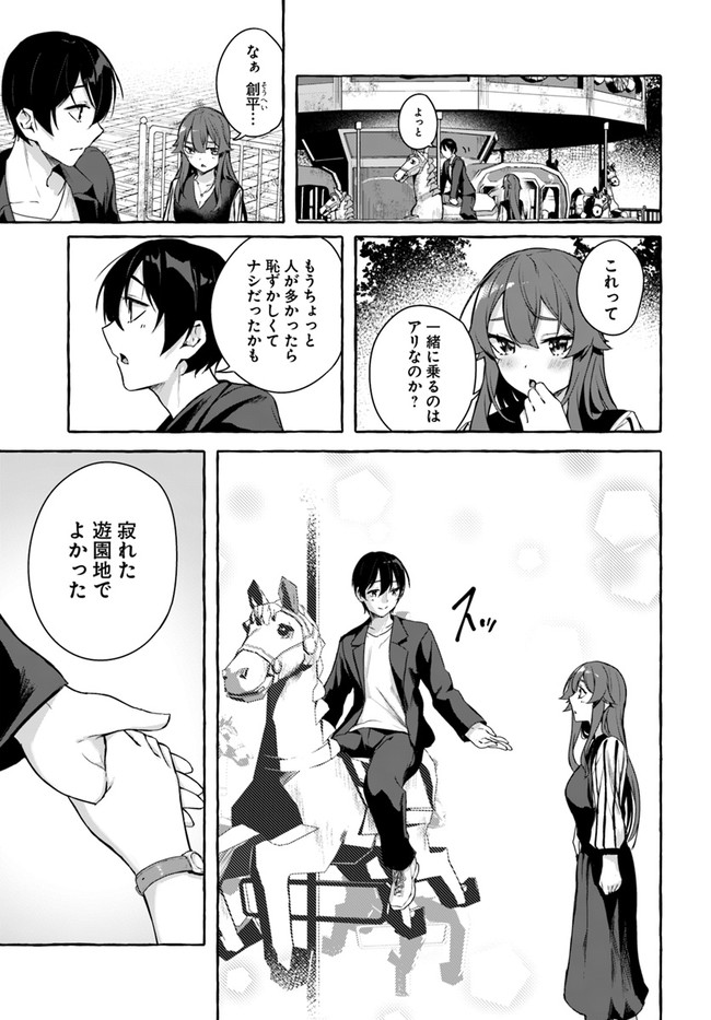 [ミンカンスキー×佐原玄清] セックス＆ダンジョン! ! 第08巻 [雑誌寄せ集め] numero di immagine  121