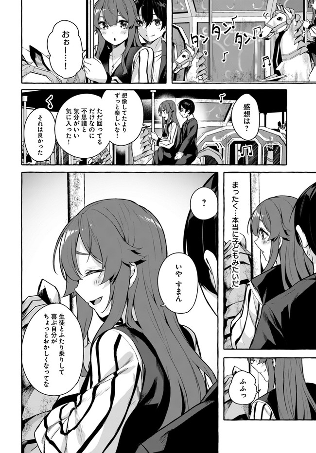 [ミンカンスキー×佐原玄清] セックス＆ダンジョン! ! 第08巻 [雑誌寄せ集め] numero di immagine  122