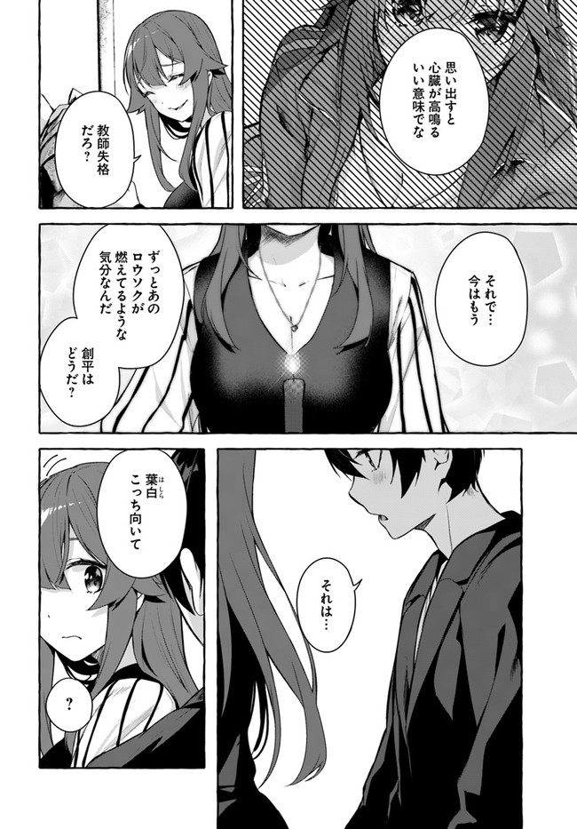 [ミンカンスキー×佐原玄清] セックス＆ダンジョン! ! 第08巻 [雑誌寄せ集め] numero di immagine  124