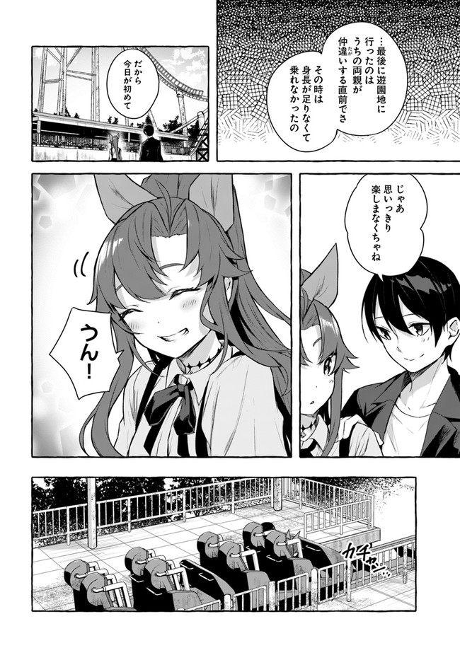 [ミンカンスキー×佐原玄清] セックス＆ダンジョン! ! 第08巻 [雑誌寄せ集め] numero di immagine  128