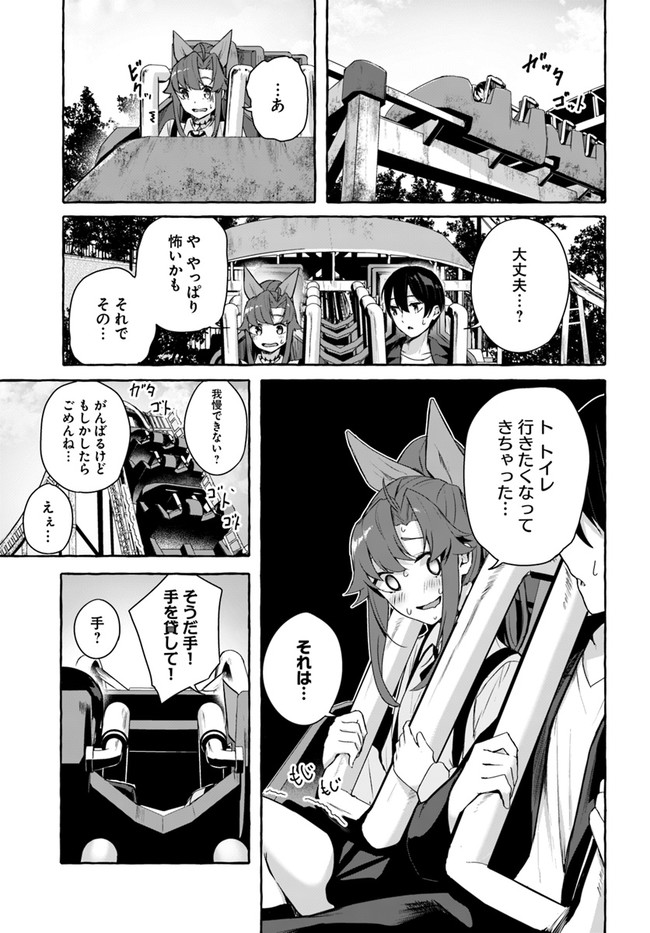 [ミンカンスキー×佐原玄清] セックス＆ダンジョン! ! 第08巻 [雑誌寄せ集め] numero di immagine  129