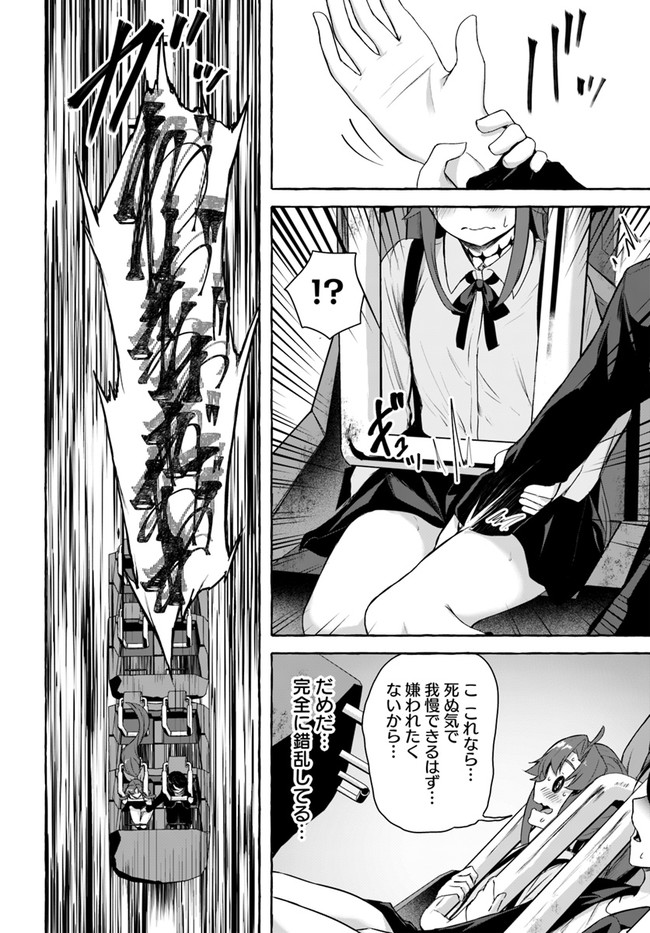 [ミンカンスキー×佐原玄清] セックス＆ダンジョン! ! 第08巻 [雑誌寄せ集め] numero di immagine  130