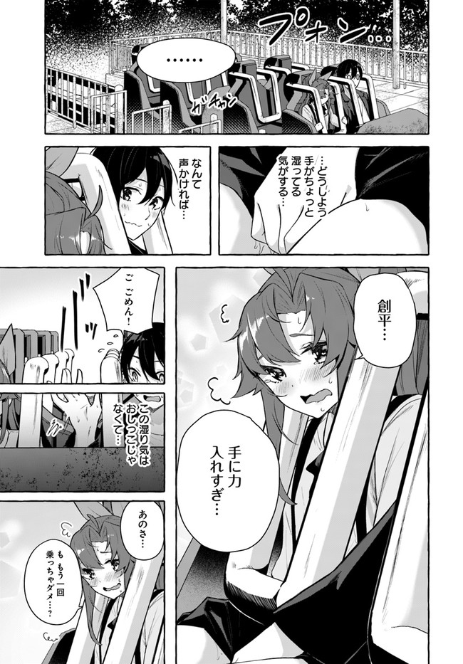 [ミンカンスキー×佐原玄清] セックス＆ダンジョン! ! 第08巻 [雑誌寄せ集め] numero di immagine  131