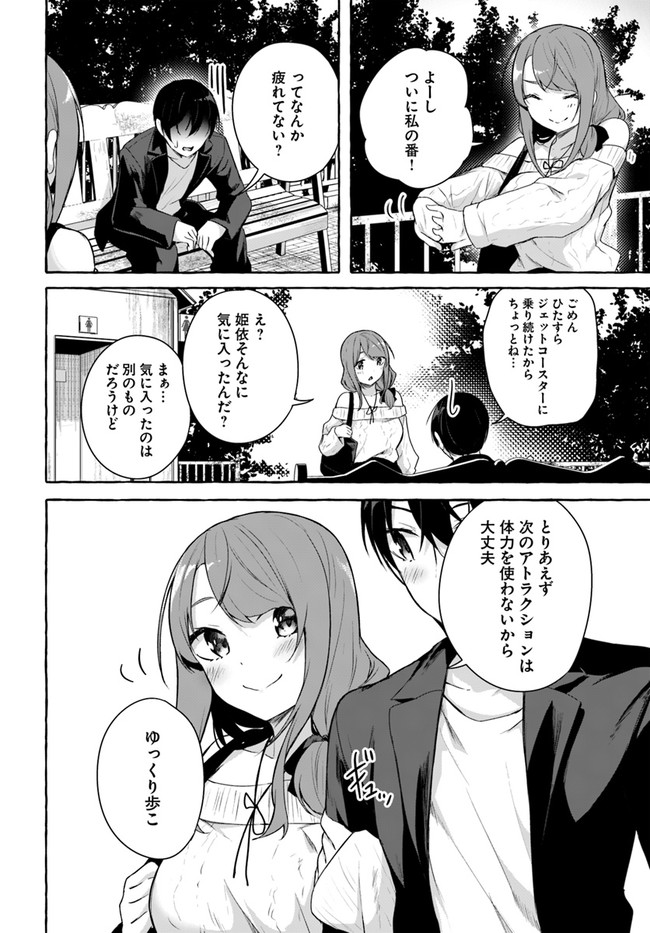 [ミンカンスキー×佐原玄清] セックス＆ダンジョン! ! 第08巻 [雑誌寄せ集め] numero di immagine  132