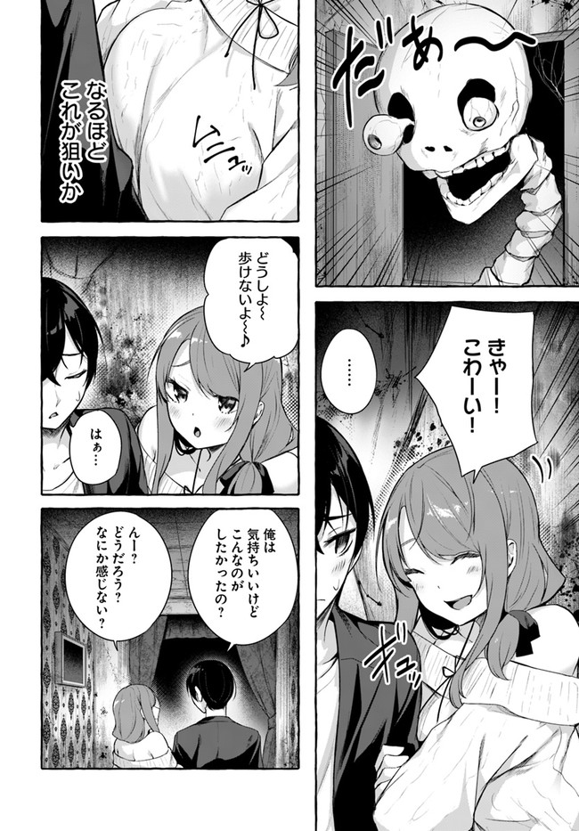 [ミンカンスキー×佐原玄清] セックス＆ダンジョン! ! 第08巻 [雑誌寄せ集め] numero di immagine  134