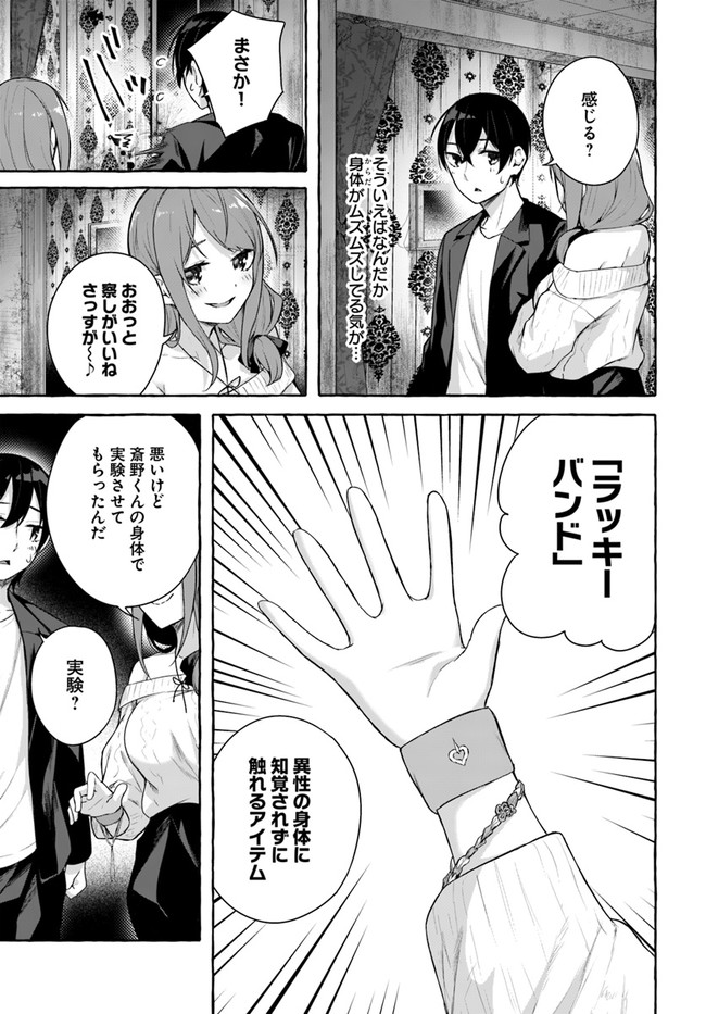 [ミンカンスキー×佐原玄清] セックス＆ダンジョン! ! 第08巻 [雑誌寄せ集め] numero di immagine  135