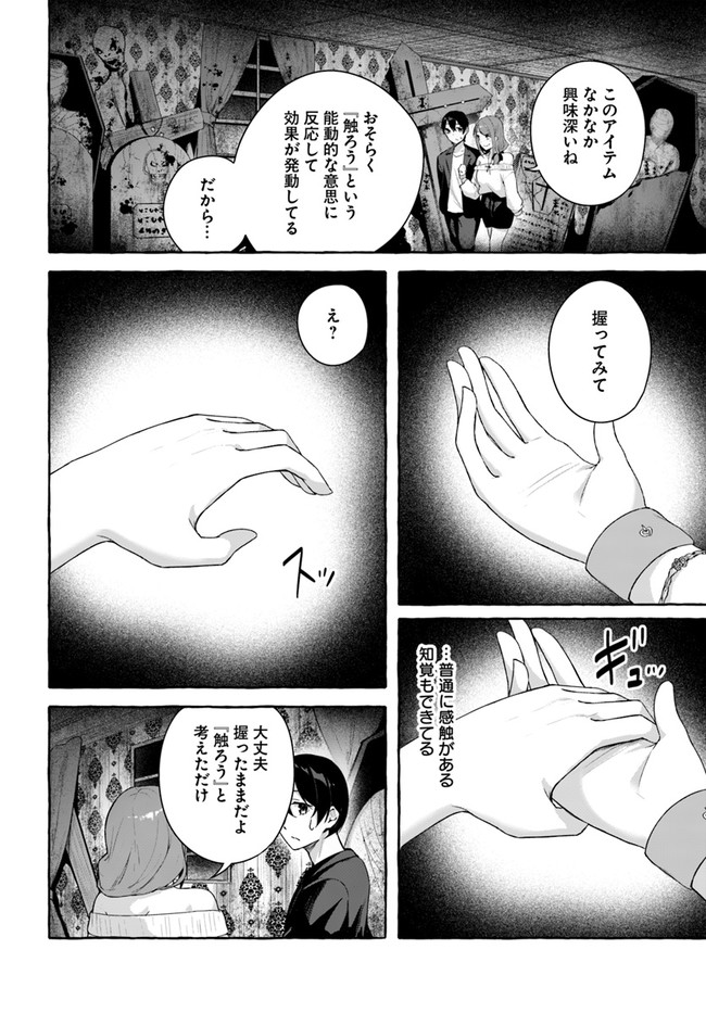 [ミンカンスキー×佐原玄清] セックス＆ダンジョン! ! 第08巻 [雑誌寄せ集め] numero di immagine  136