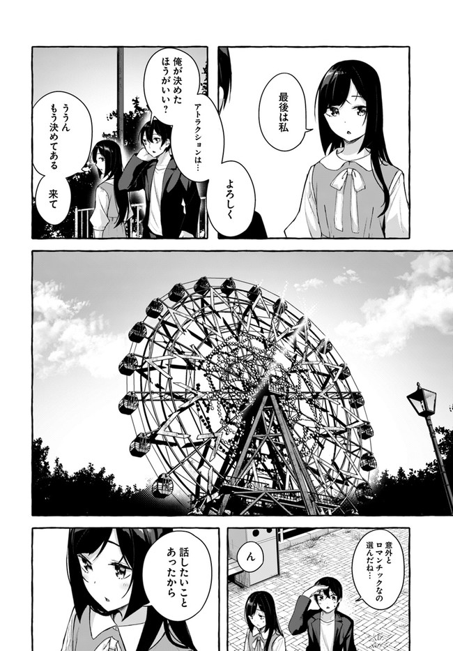 [ミンカンスキー×佐原玄清] セックス＆ダンジョン! ! 第08巻 [雑誌寄せ集め] numero di immagine  138