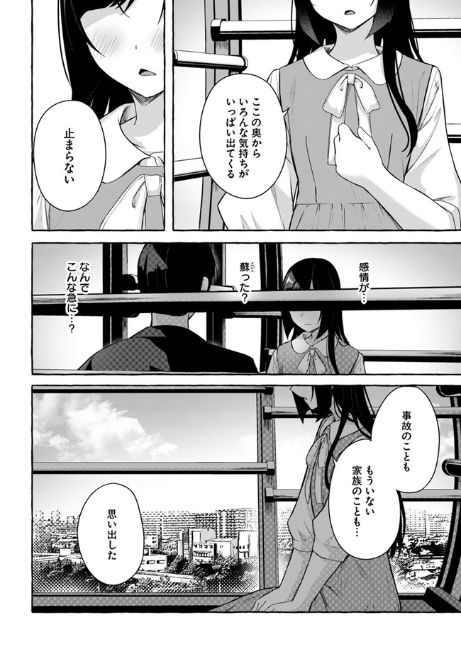 [ミンカンスキー×佐原玄清] セックス＆ダンジョン! ! 第08巻 [雑誌寄せ集め] numero di immagine  140