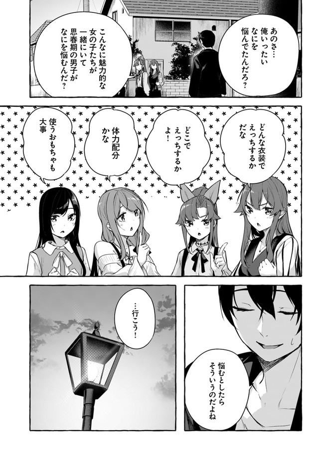 [ミンカンスキー×佐原玄清] セックス＆ダンジョン! ! 第08巻 [雑誌寄せ集め] numero di immagine  147