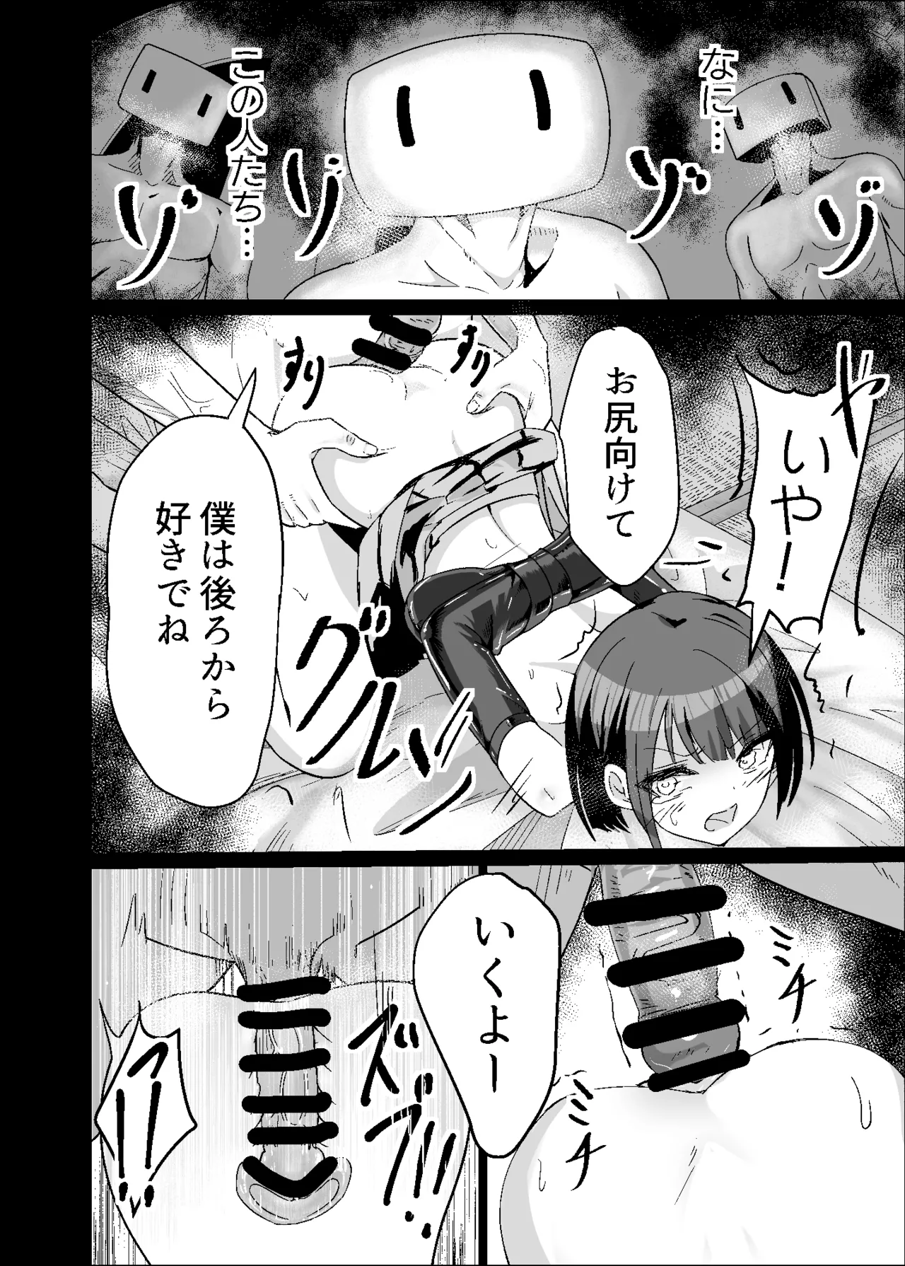 [Hakuya Part2 (Tenrai X)] Dosukebe no Sekai Ver Haruka (Project Sekai) [Digital] 이미지 번호 14