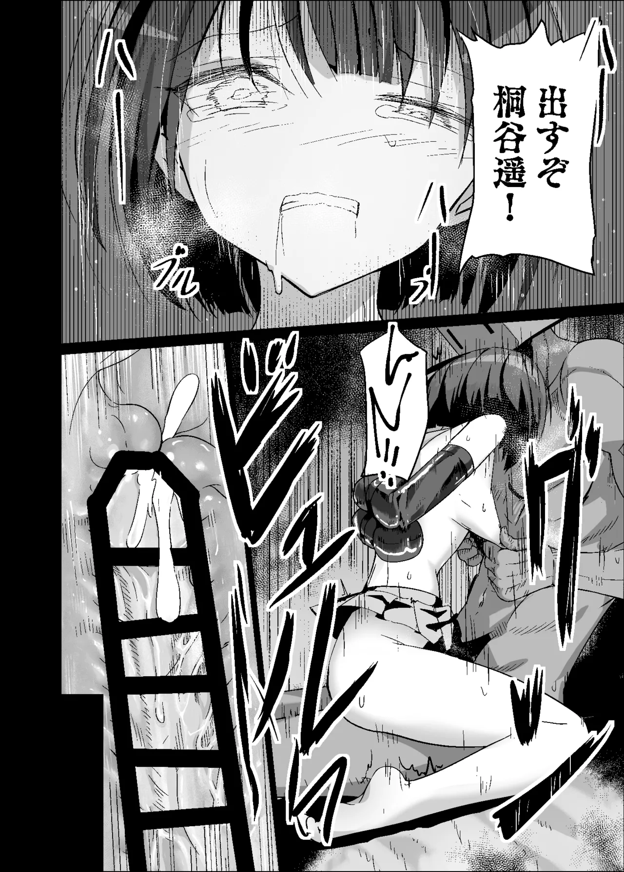 [Hakuya Part2 (Tenrai X)] Dosukebe no Sekai Ver Haruka (Project Sekai) [Digital] 이미지 번호 20