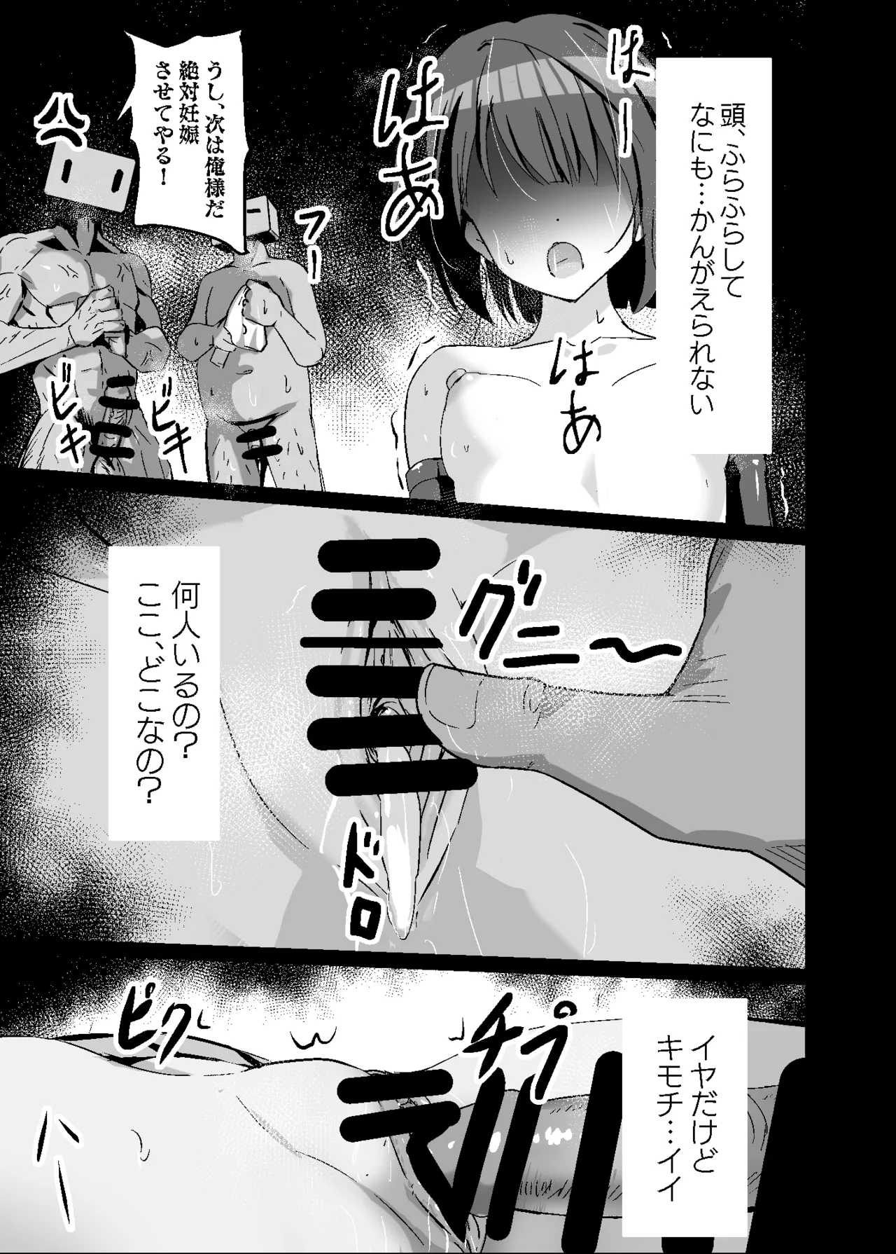 [Hakuya Part2 (Tenrai X)] Dosukebe no Sekai Ver Haruka (Project Sekai) [Digital] 이미지 번호 25