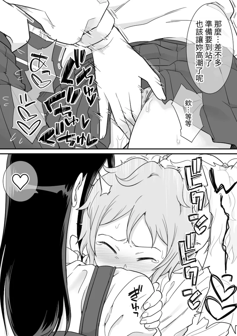 [Shine Nabyss] Les Kouhai to Shinozaki［Chinese］ image number 11