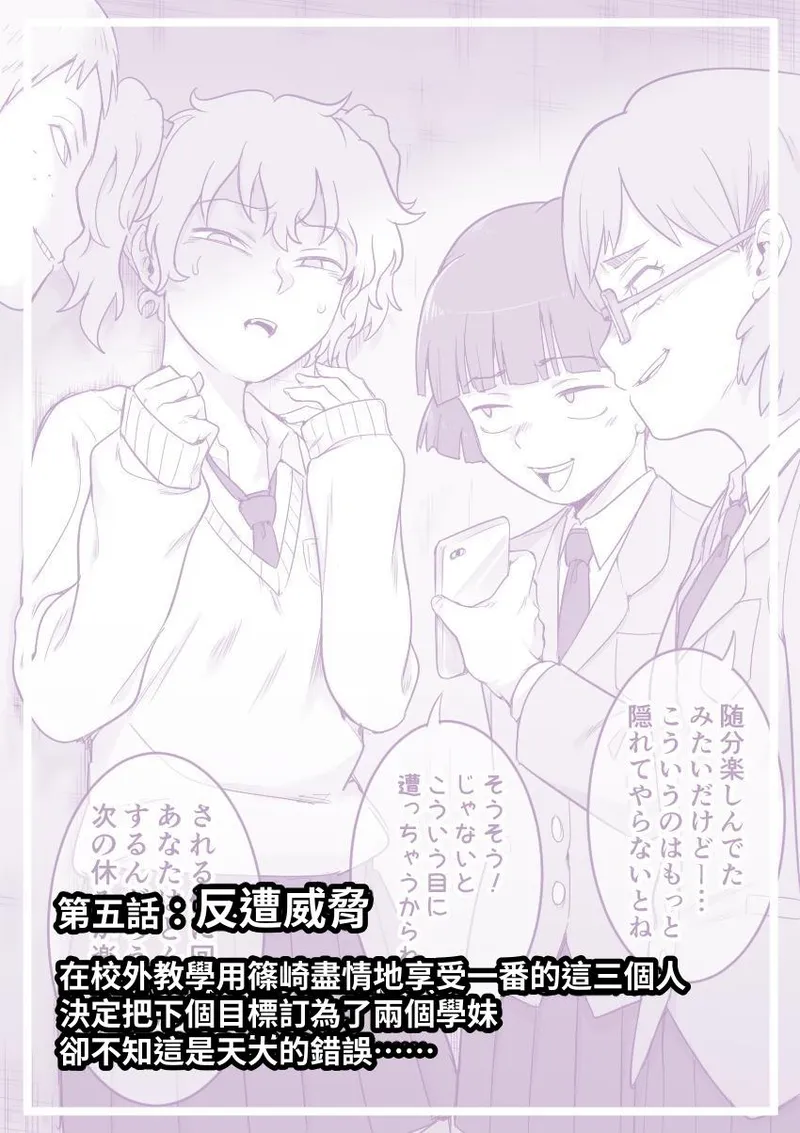 [Shine Nabyss] Les Kouhai to Shinozaki［Chinese］ image number 28