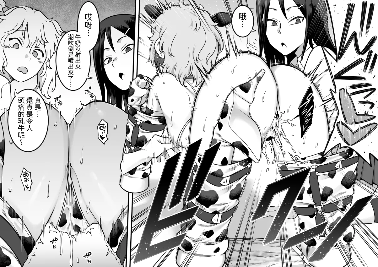 [Shine Nabyss] Les Kouhai to Shinozaki［Chinese］ image number 66