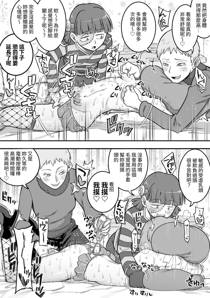 [Shine Nabyss] Les Kouhai to Shinozaki［Chinese］ image number 82