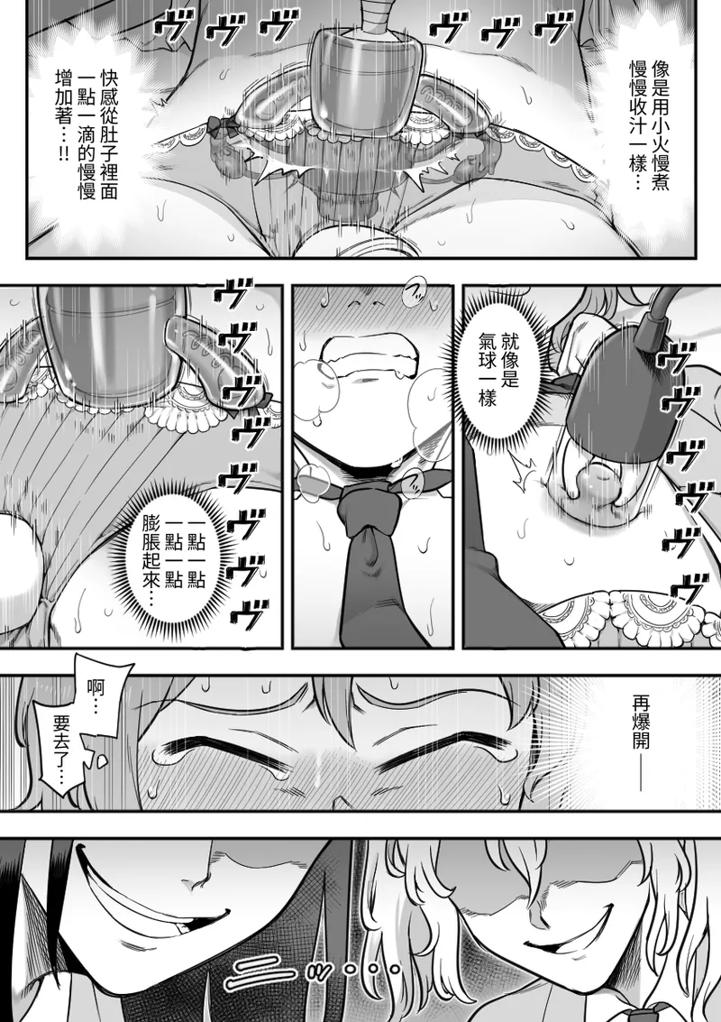 [Shine Nabyss] Les Kouhai to Shinozaki［Chinese］ image number 96