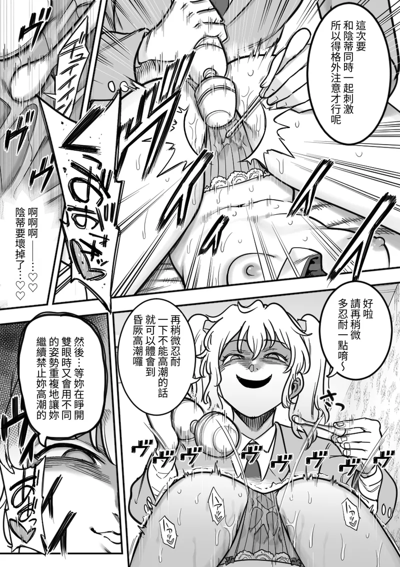 [Shine Nabyss] Les Kouhai to Shinozaki［Chinese］ image number 108