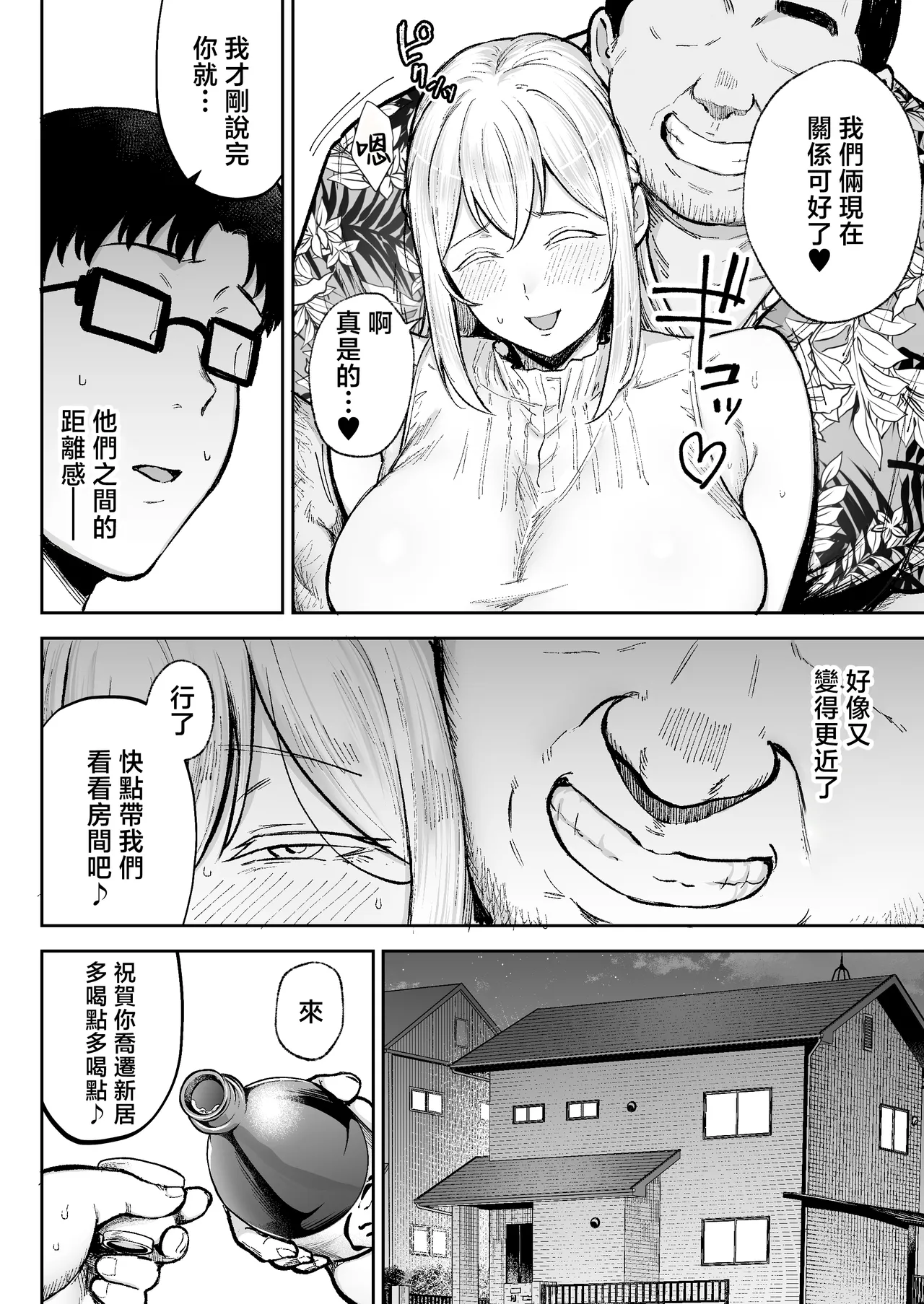 [Golden bazooka(Gagarin kichi)] Netorareta bakunyuublondezuma Elena 3 - tsumamo shinkyomo inaka oyajini azukaremashita w- [Chinese] 이미지 번호 13