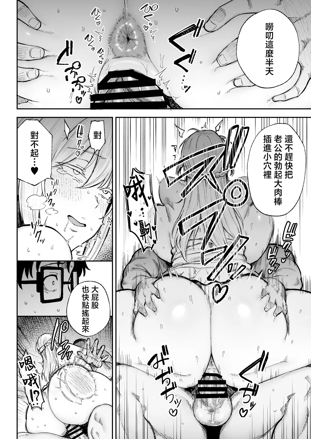 [Golden bazooka(Gagarin kichi)] Netorareta bakunyuublondezuma Elena 3 - tsumamo shinkyomo inaka oyajini azukaremashita w- [Chinese] 이미지 번호 23