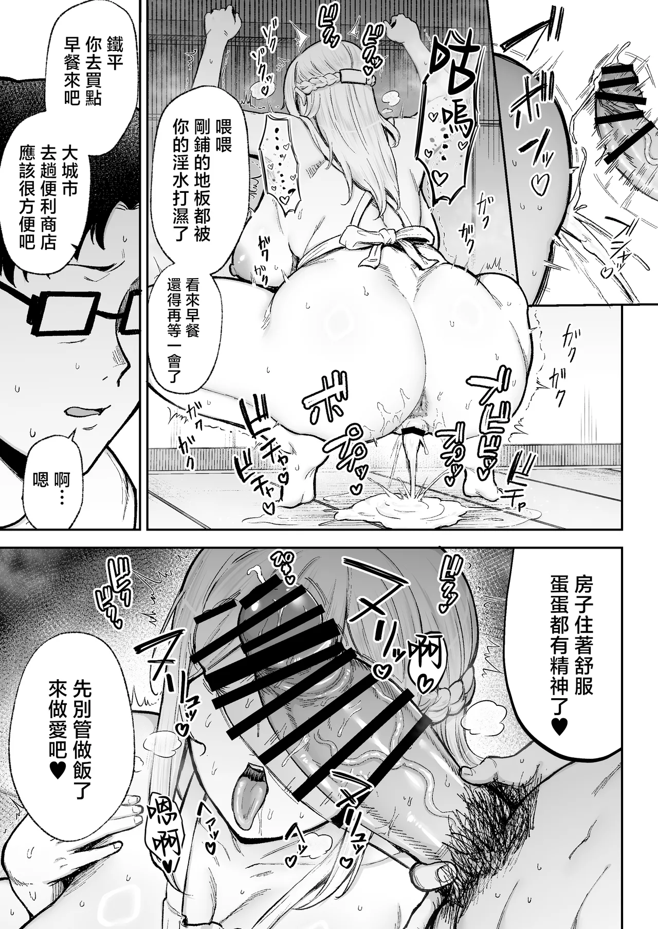 [Golden bazooka(Gagarin kichi)] Netorareta bakunyuublondezuma Elena 3 - tsumamo shinkyomo inaka oyajini azukaremashita w- [Chinese] 이미지 번호 30