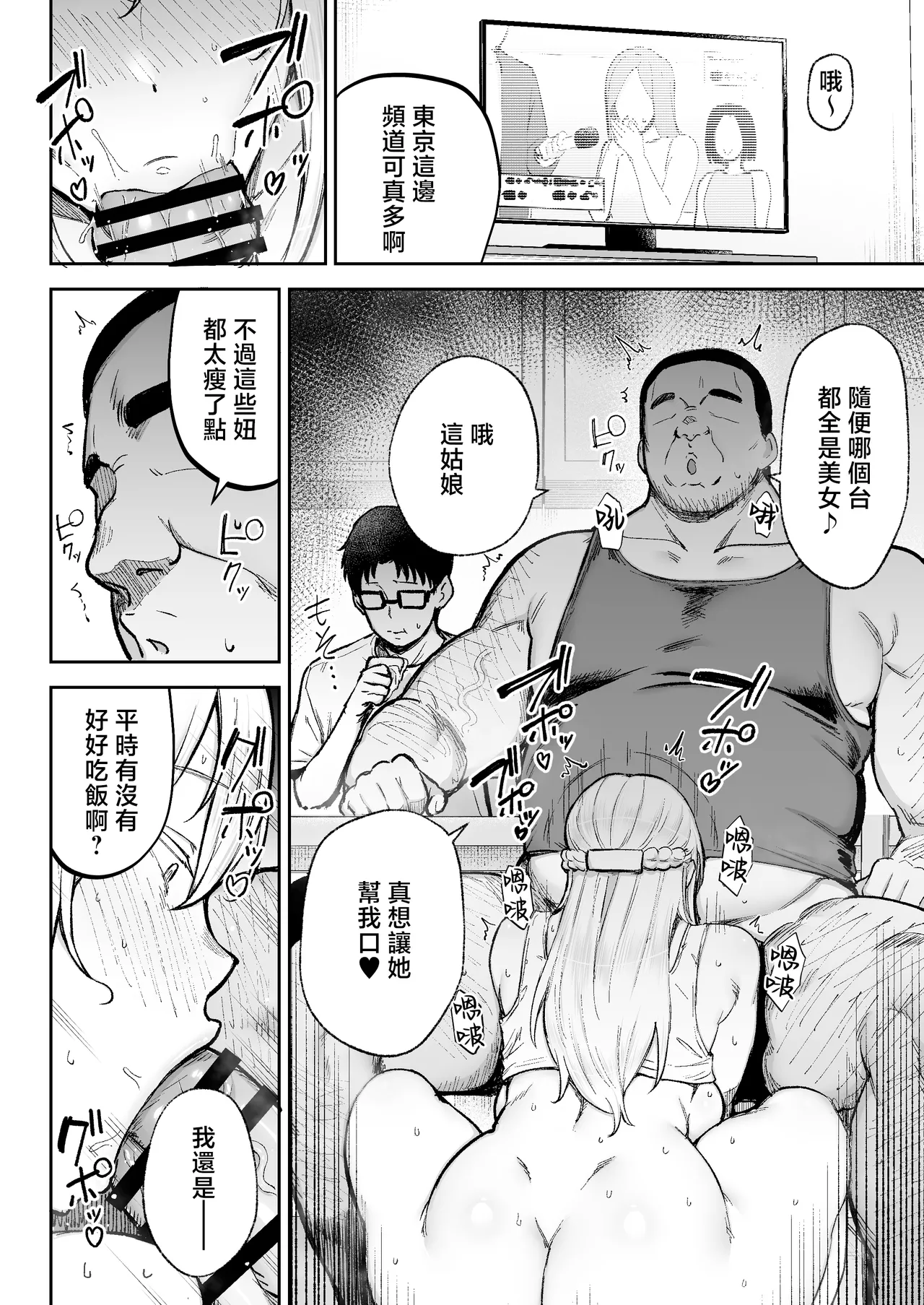 [Golden bazooka(Gagarin kichi)] Netorareta bakunyuublondezuma Elena 3 - tsumamo shinkyomo inaka oyajini azukaremashita w- [Chinese] 이미지 번호 31