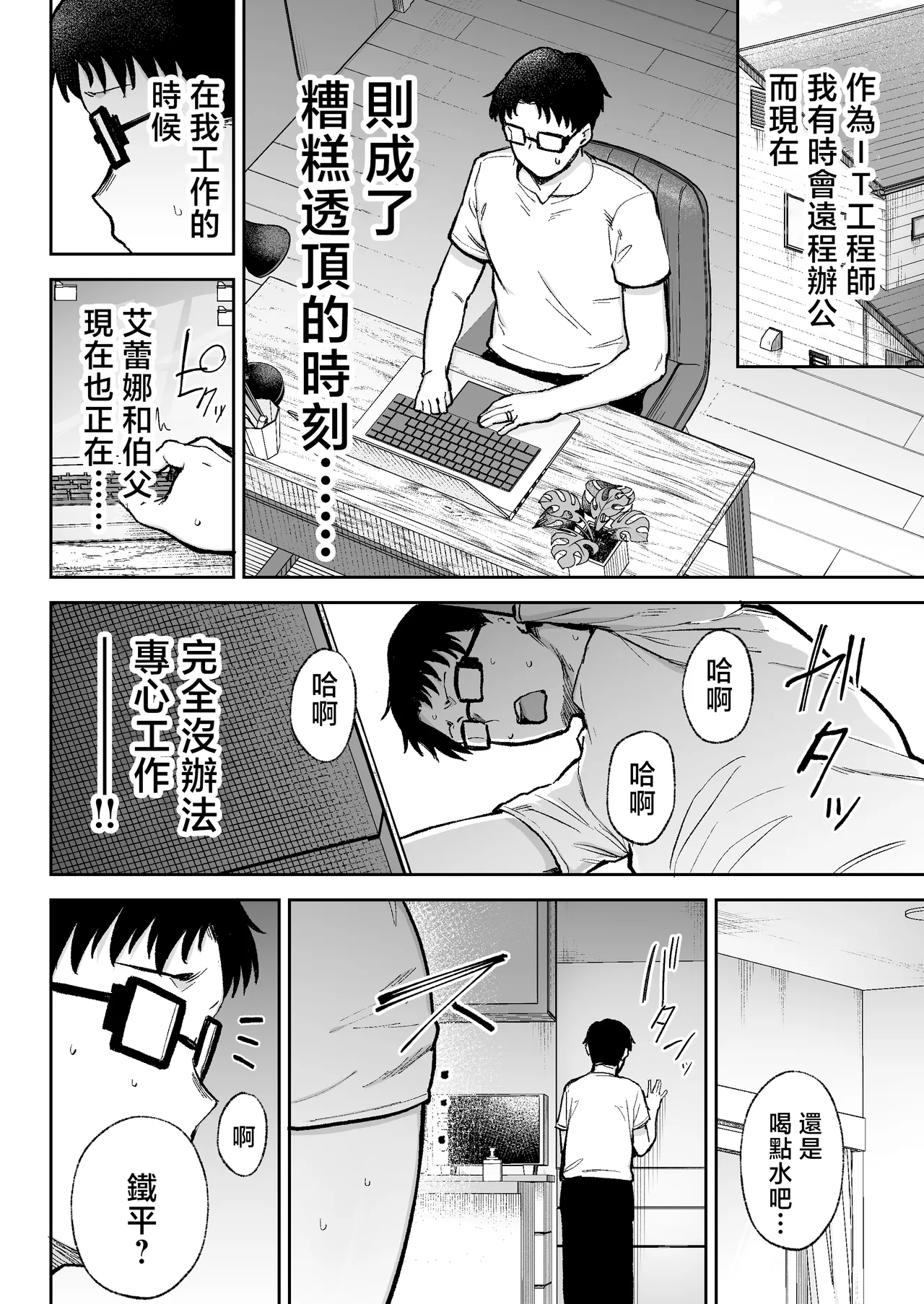 [Golden bazooka(Gagarin kichi)] Netorareta bakunyuublondezuma Elena 3 - tsumamo shinkyomo inaka oyajini azukaremashita w- [Chinese] 이미지 번호 35