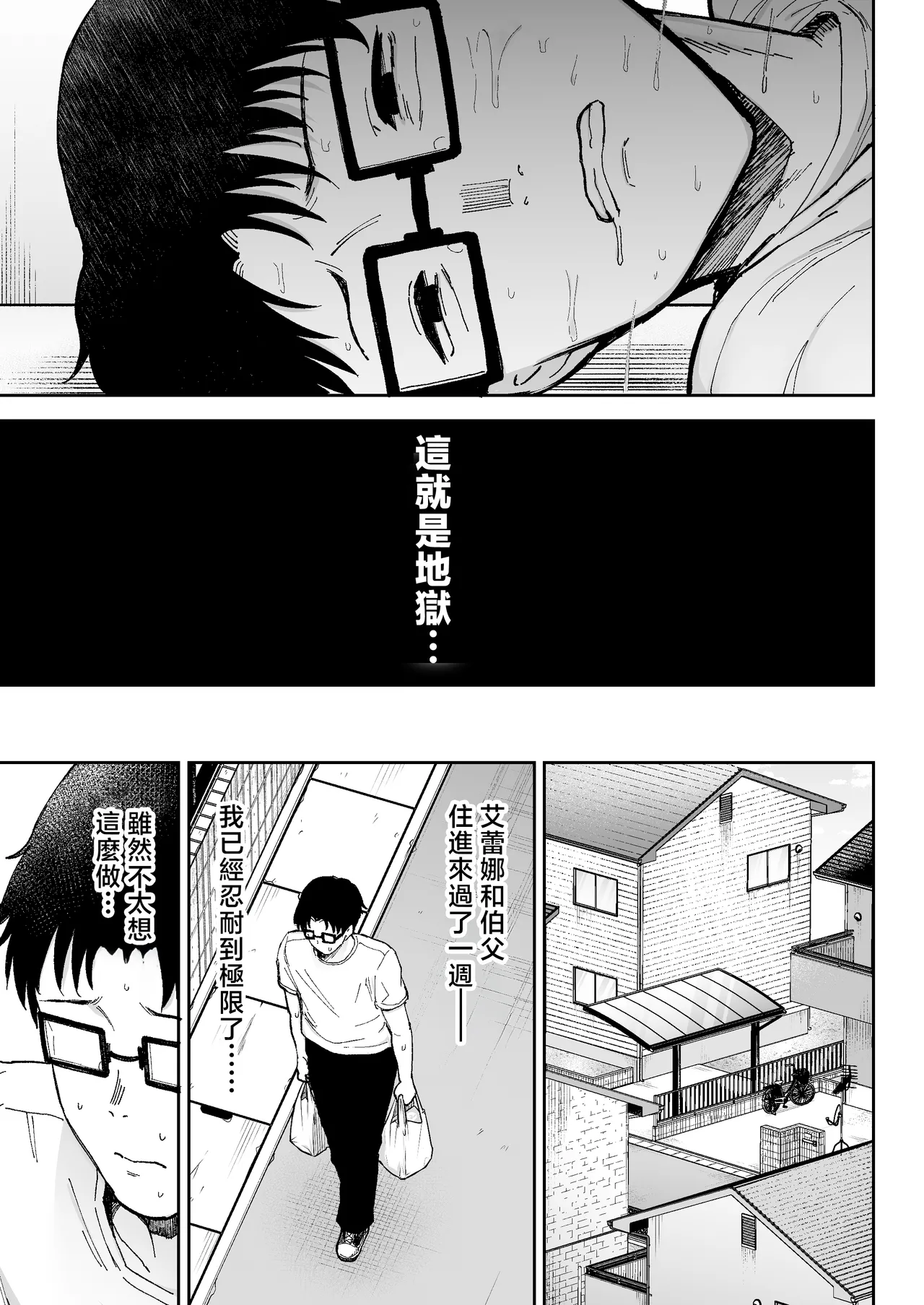 [Golden bazooka(Gagarin kichi)] Netorareta bakunyuublondezuma Elena 3 - tsumamo shinkyomo inaka oyajini azukaremashita w- [Chinese] 이미지 번호 48