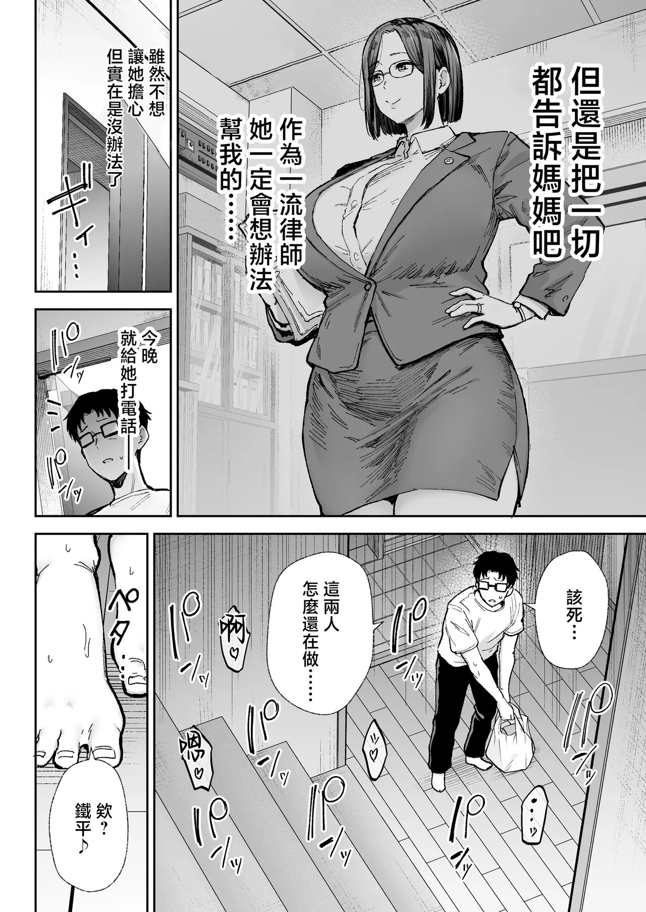 [Golden bazooka(Gagarin kichi)] Netorareta bakunyuublondezuma Elena 3 - tsumamo shinkyomo inaka oyajini azukaremashita w- [Chinese] 이미지 번호 49