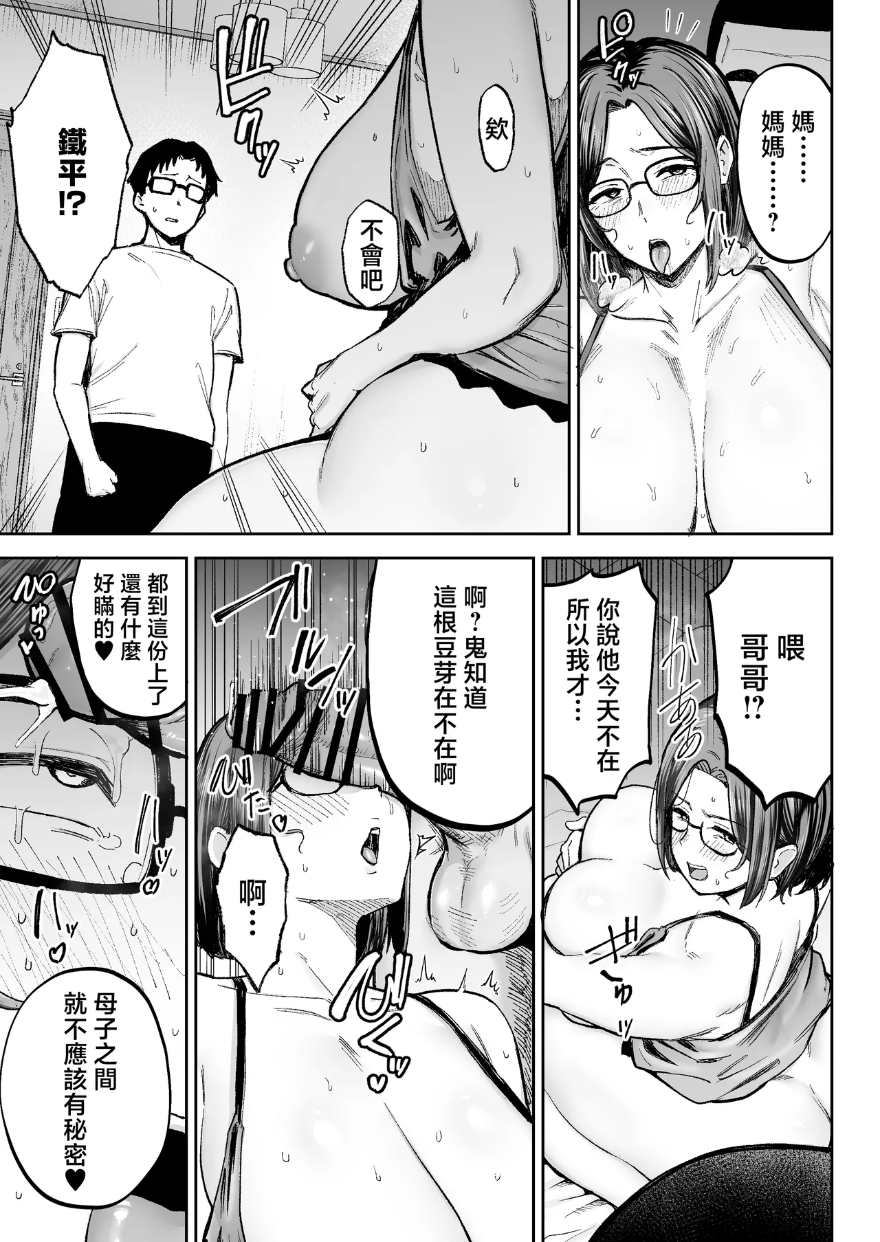 [Golden bazooka(Gagarin kichi)] Netorareta bakunyuublondezuma Elena 3 - tsumamo shinkyomo inaka oyajini azukaremashita w- [Chinese] 이미지 번호 54