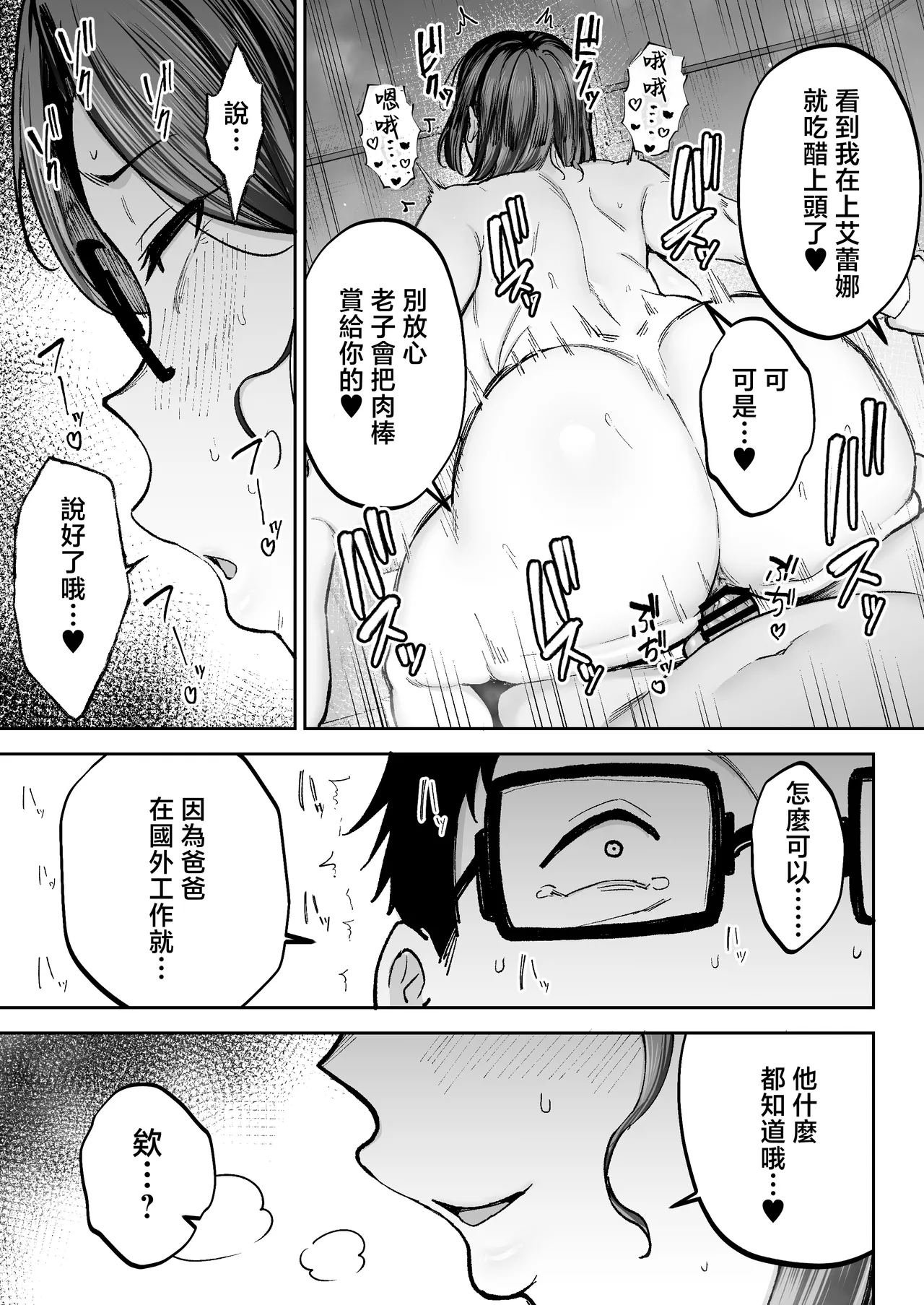 [Golden bazooka(Gagarin kichi)] Netorareta bakunyuublondezuma Elena 3 - tsumamo shinkyomo inaka oyajini azukaremashita w- [Chinese] 이미지 번호 56