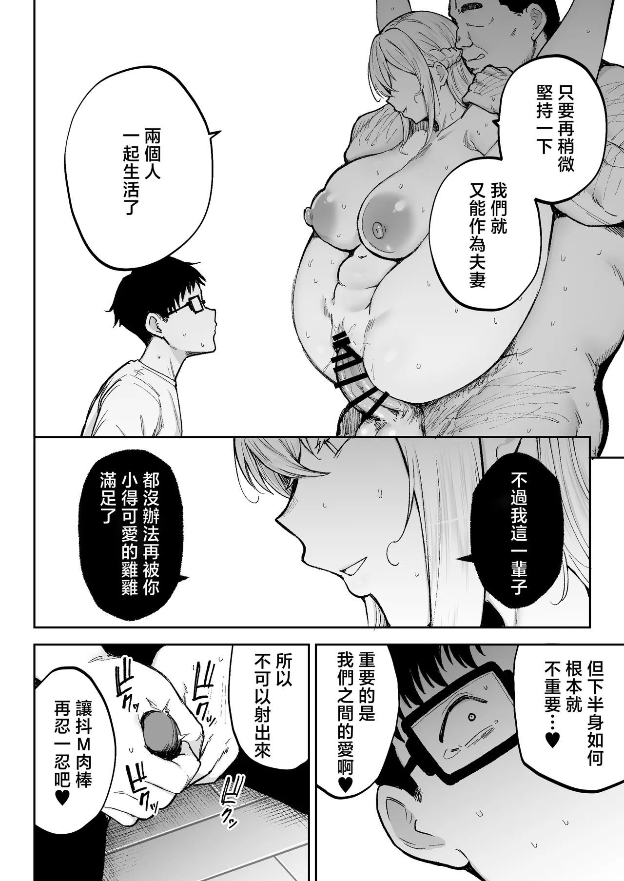 [Golden bazooka(Gagarin kichi)] Netorareta bakunyuublondezuma Elena 3 - tsumamo shinkyomo inaka oyajini azukaremashita w- [Chinese] 이미지 번호 65