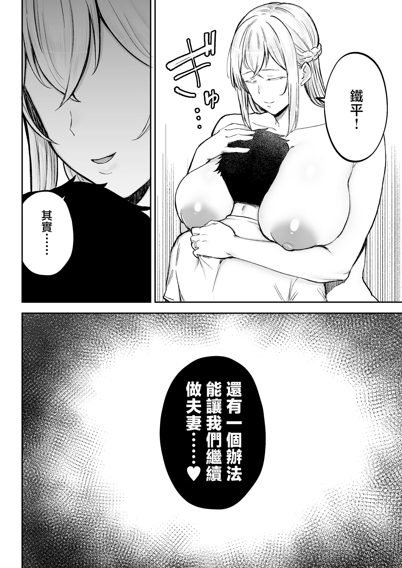 [Golden bazooka(Gagarin kichi)] Netorareta bakunyuublondezuma Elena 3 - tsumamo shinkyomo inaka oyajini azukaremashita w- [Chinese] 이미지 번호 71