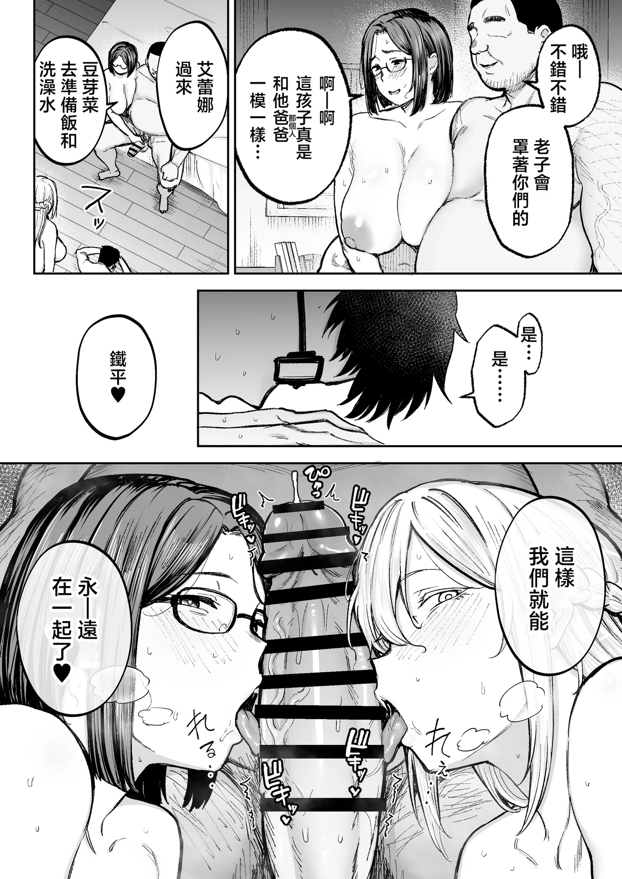 [Golden bazooka(Gagarin kichi)] Netorareta bakunyuublondezuma Elena 3 - tsumamo shinkyomo inaka oyajini azukaremashita w- [Chinese] 이미지 번호 73