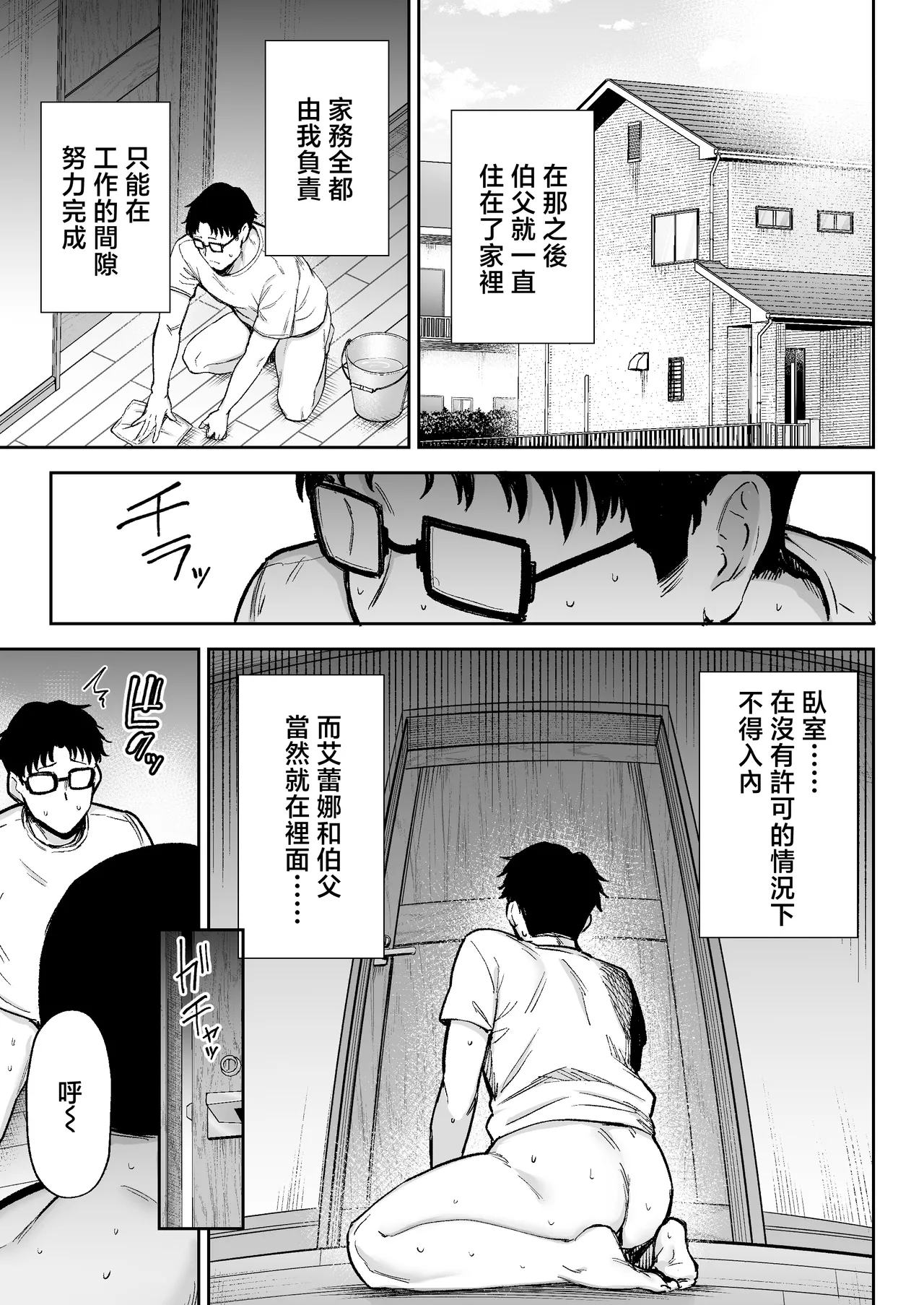 [Golden bazooka(Gagarin kichi)] Netorareta bakunyuublondezuma Elena 3 - tsumamo shinkyomo inaka oyajini azukaremashita w- [Chinese] 이미지 번호 74