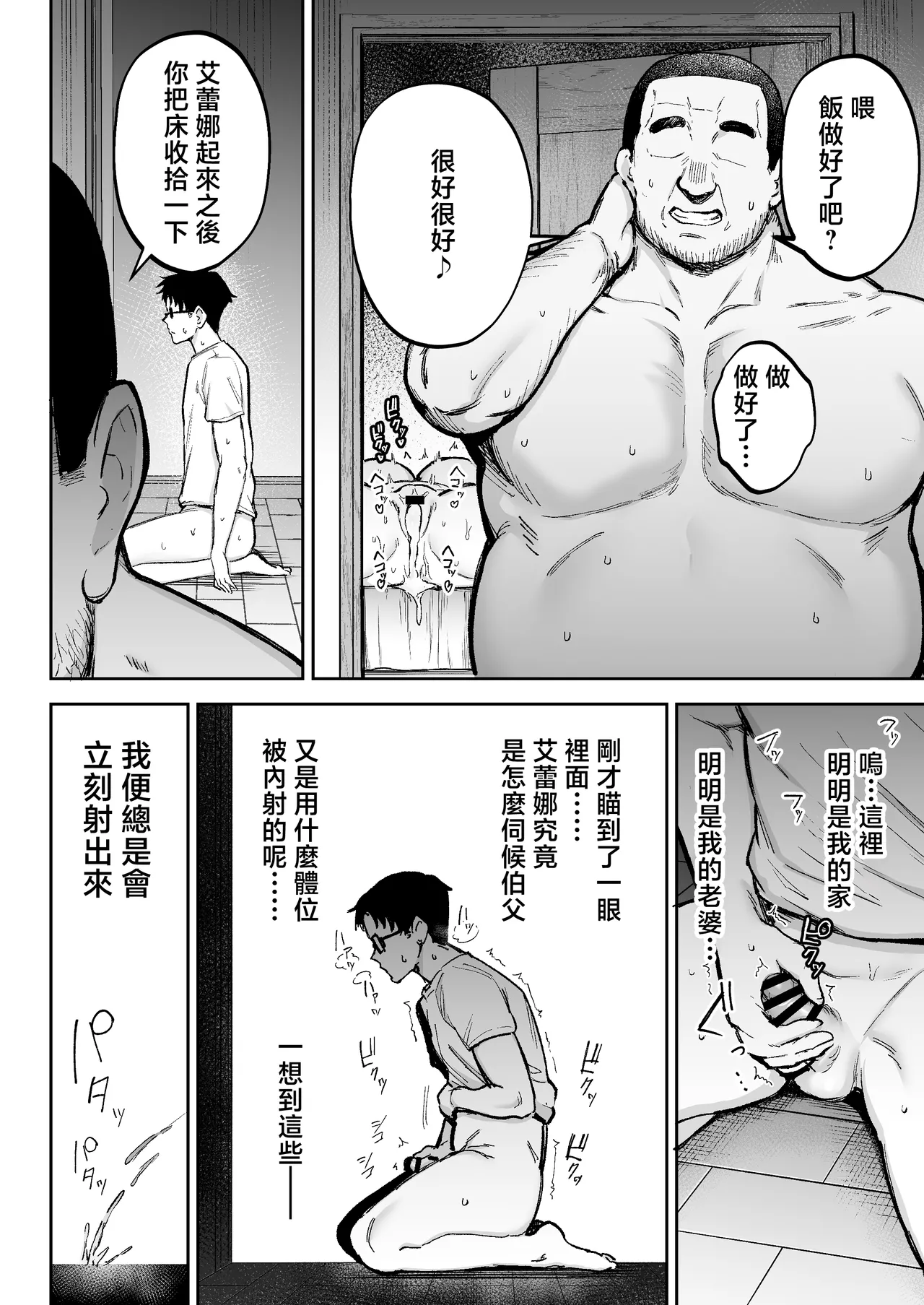 [Golden bazooka(Gagarin kichi)] Netorareta bakunyuublondezuma Elena 3 - tsumamo shinkyomo inaka oyajini azukaremashita w- [Chinese] 이미지 번호 75