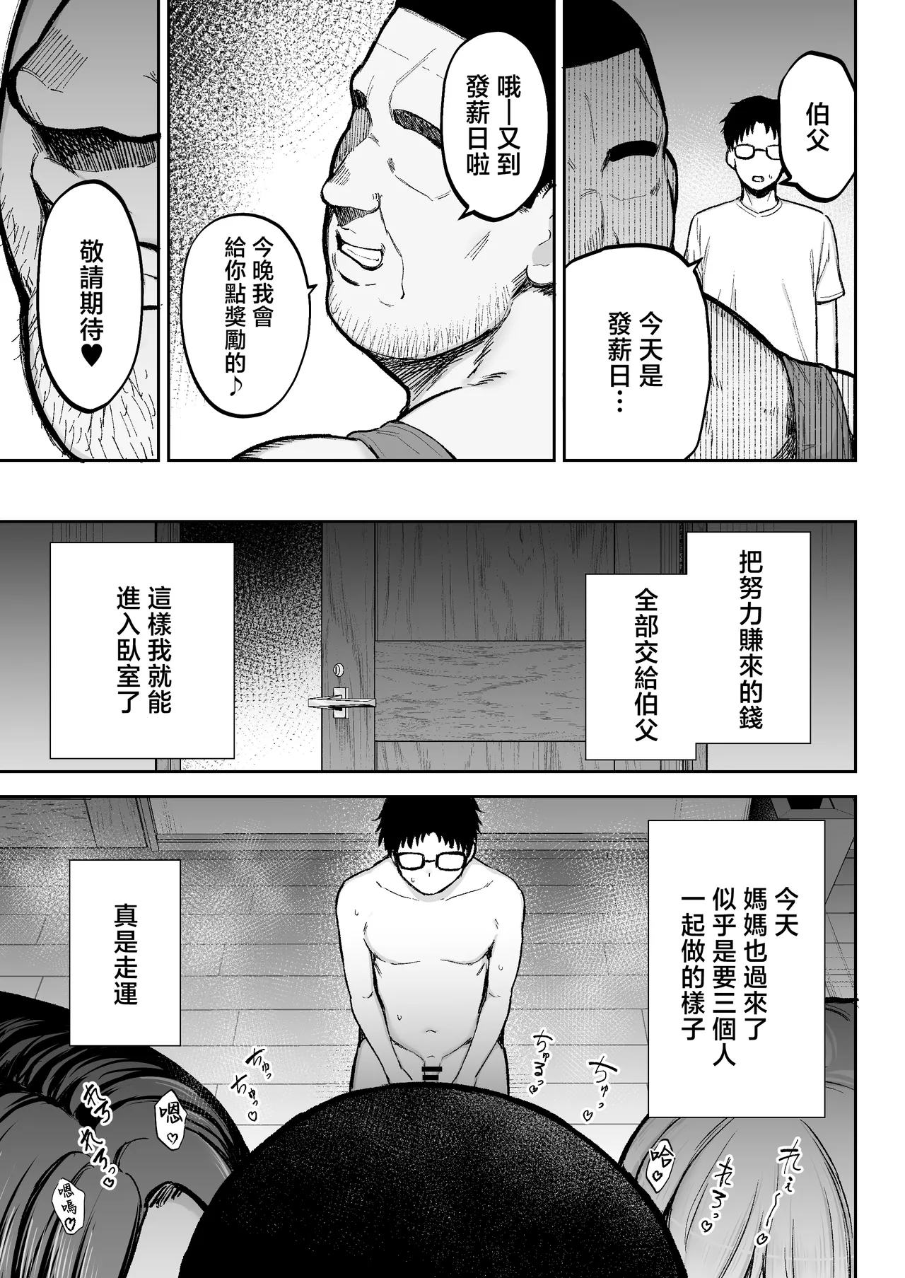 [Golden bazooka(Gagarin kichi)] Netorareta bakunyuublondezuma Elena 3 - tsumamo shinkyomo inaka oyajini azukaremashita w- [Chinese] 이미지 번호 78