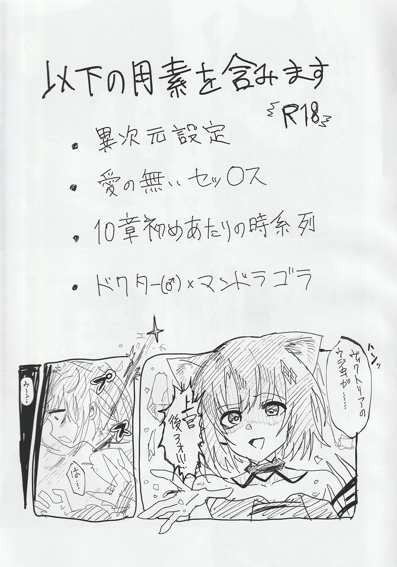 (C107) [Flat Plaque (Kagura)] Kousetsu Joukenka,  Kage to Seizon  (Arknights) Bildnummer 2