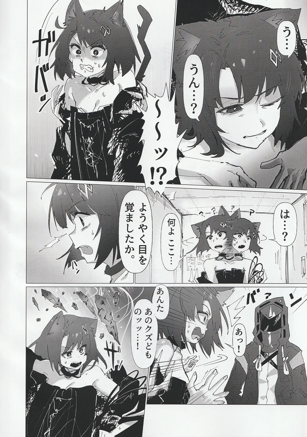 (C107) [Flat Plaque (Kagura)] Kousetsu Joukenka,  Kage to Seizon  (Arknights) Bildnummer 3