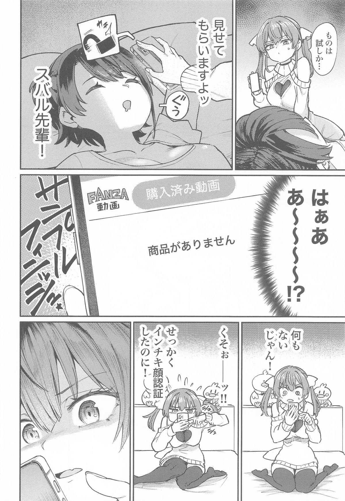 (C107) [Yakitate Jamaica A (Aomushi)] Ecchi na Hatsujou Joreisai (Oozora Subaru, Houshou Marine) numero di immagine  5