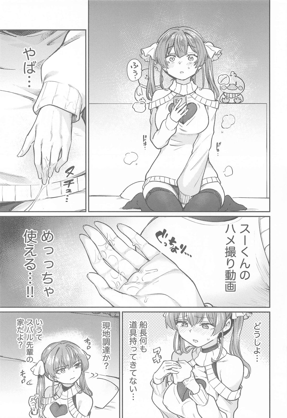 (C107) [Yakitate Jamaica A (Aomushi)] Ecchi na Hatsujou Joreisai (Oozora Subaru, Houshou Marine) numero di immagine  8