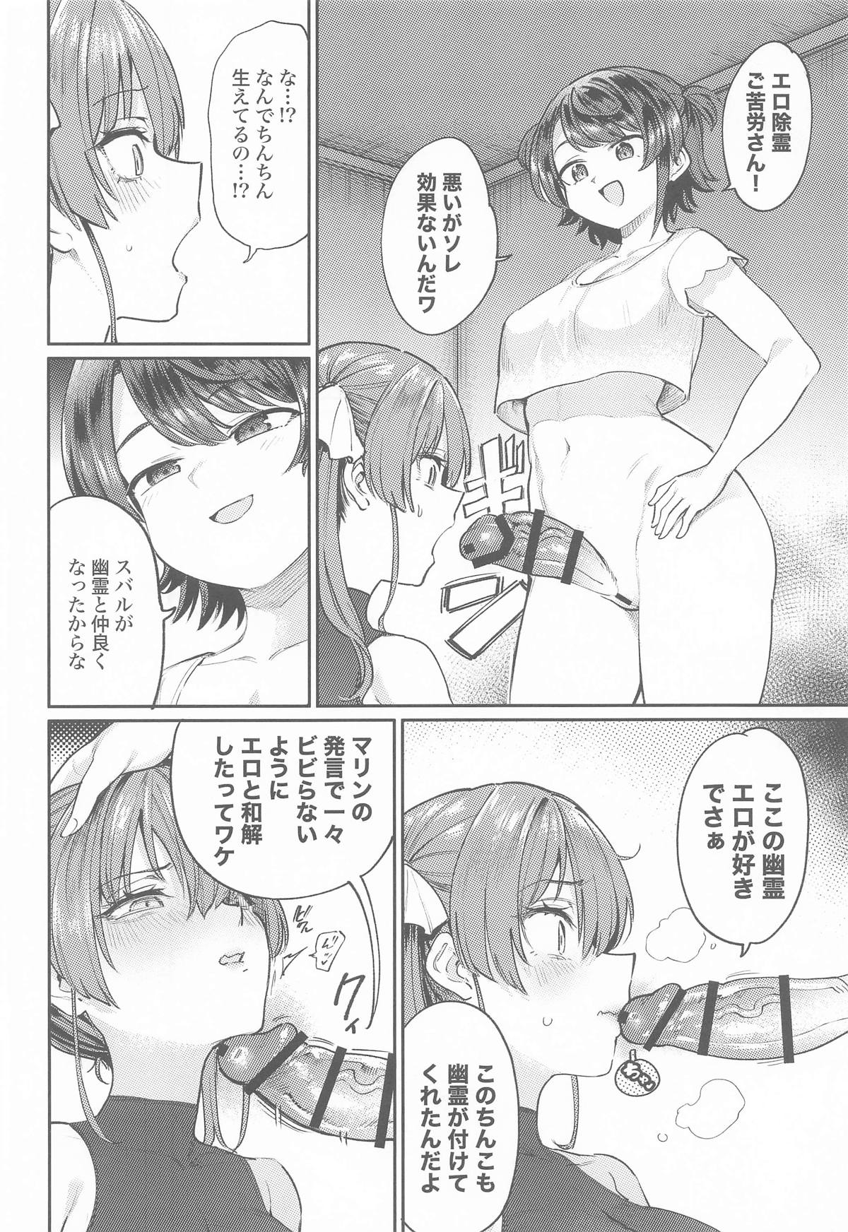 (C107) [Yakitate Jamaica A (Aomushi)] Ecchi na Hatsujou Joreisai (Oozora Subaru, Houshou Marine) numero di immagine  15